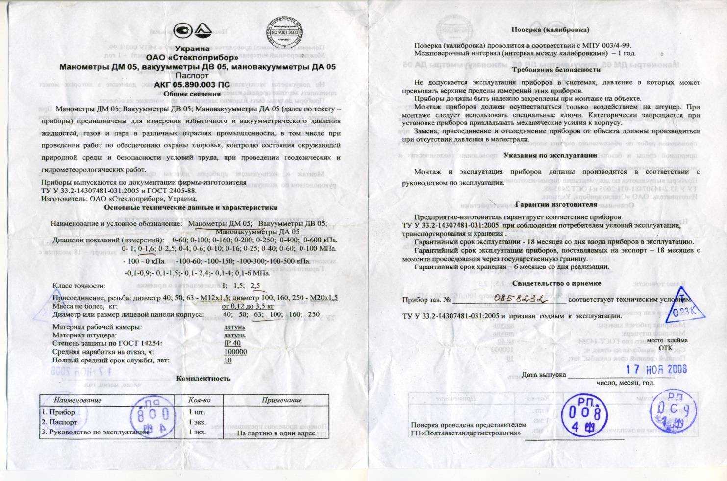 Хранение огнеопасных и взрывоопасных веществ в аптеке