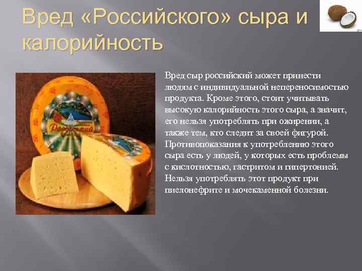 Сыр косичка: польза и возможный вред