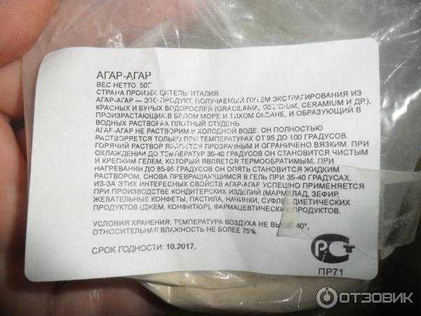 Агар агар 900 / agar agar / пищевая добавка e 406, min вес 100 грамм
