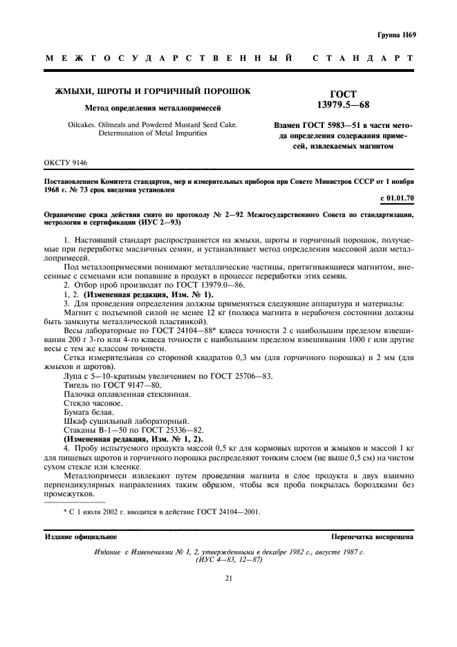 Ядреная домашняя горчица своими руками