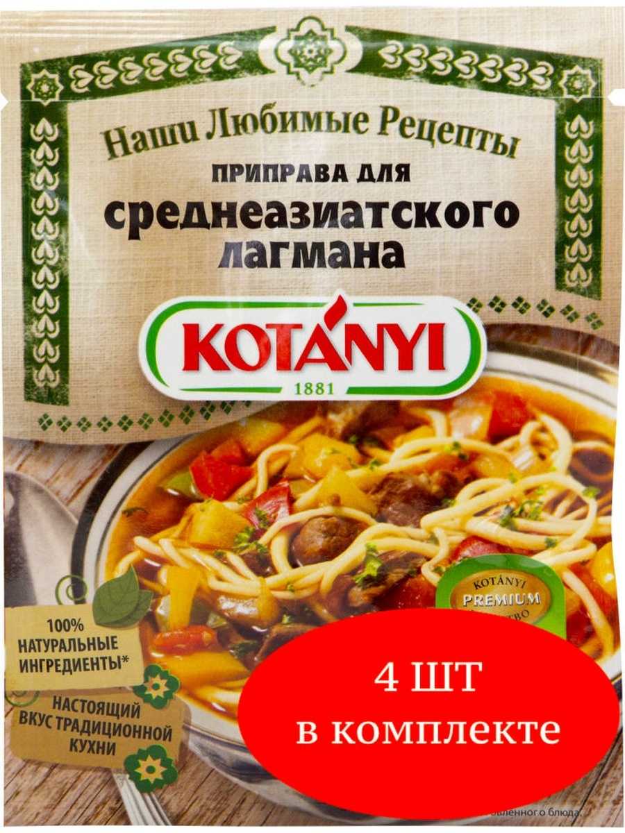Лагман: рецепты и советы по приготовлению | кулинария - всё pro еду!