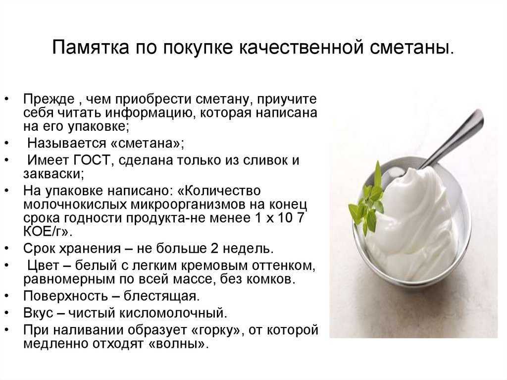 Можно ли замораживать сметану?