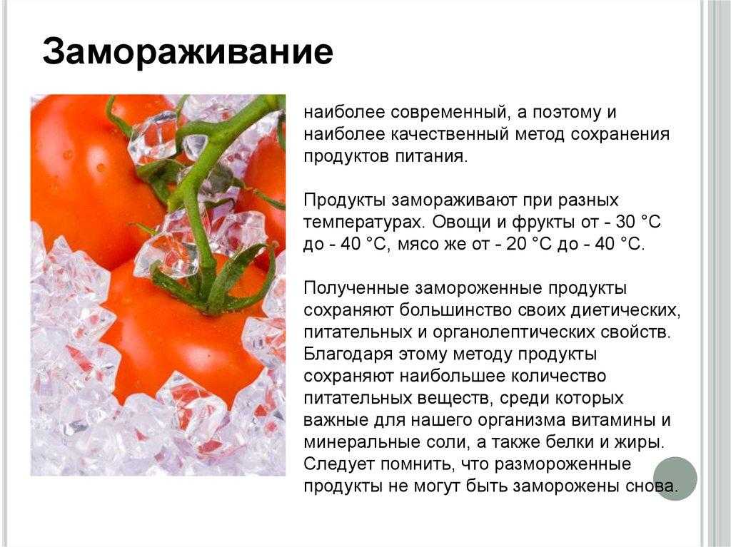 Да, это можно заморозить: 12 продуктов, которые становятся вкуснее после морозилки