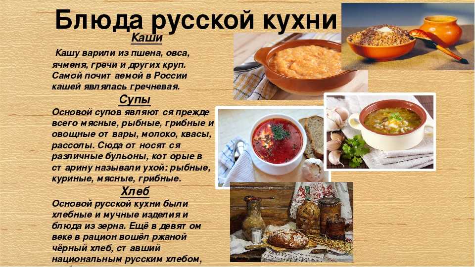 Очень вкусная еда приготовленная в русской печи.