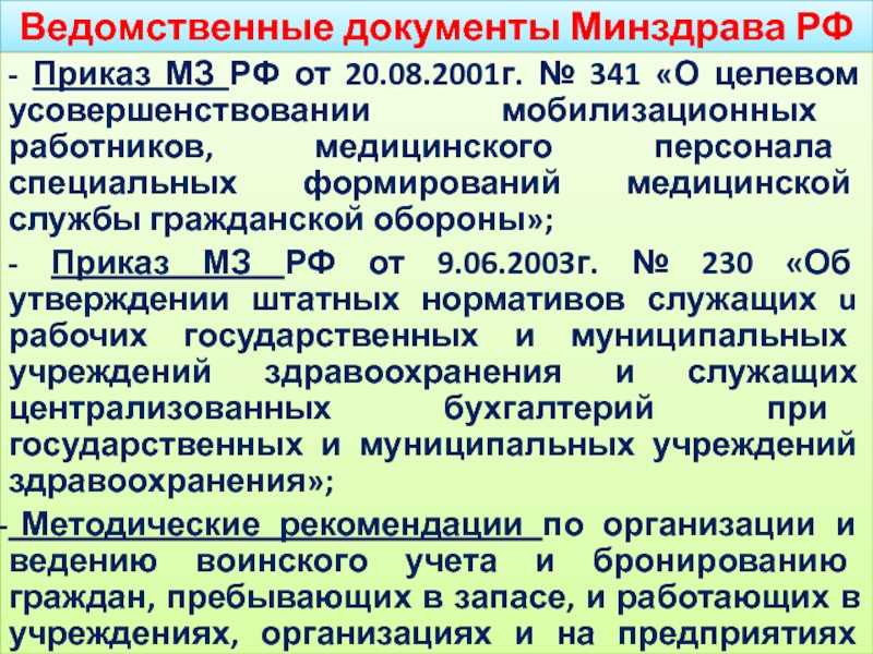 Порядок проведения генеральных уборок в медицинских учреждениях
