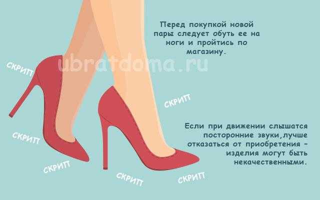 Эффективные методы борьбы со скрипом обуви во время ходьбы