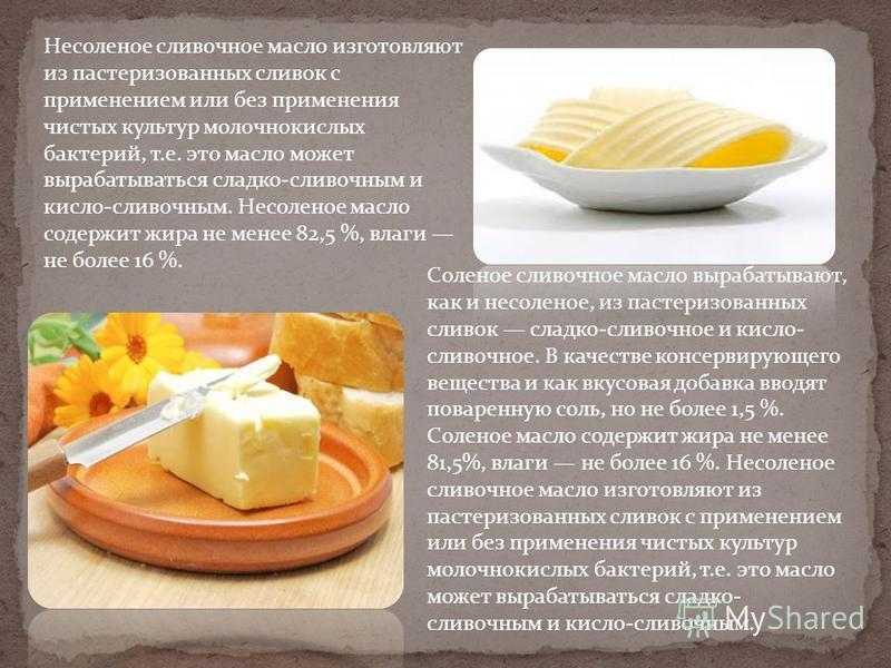 Как сделать сливочное масло мягким быстро?