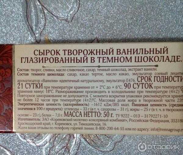 Польза и вред творожных сырков: обычных и глазированных