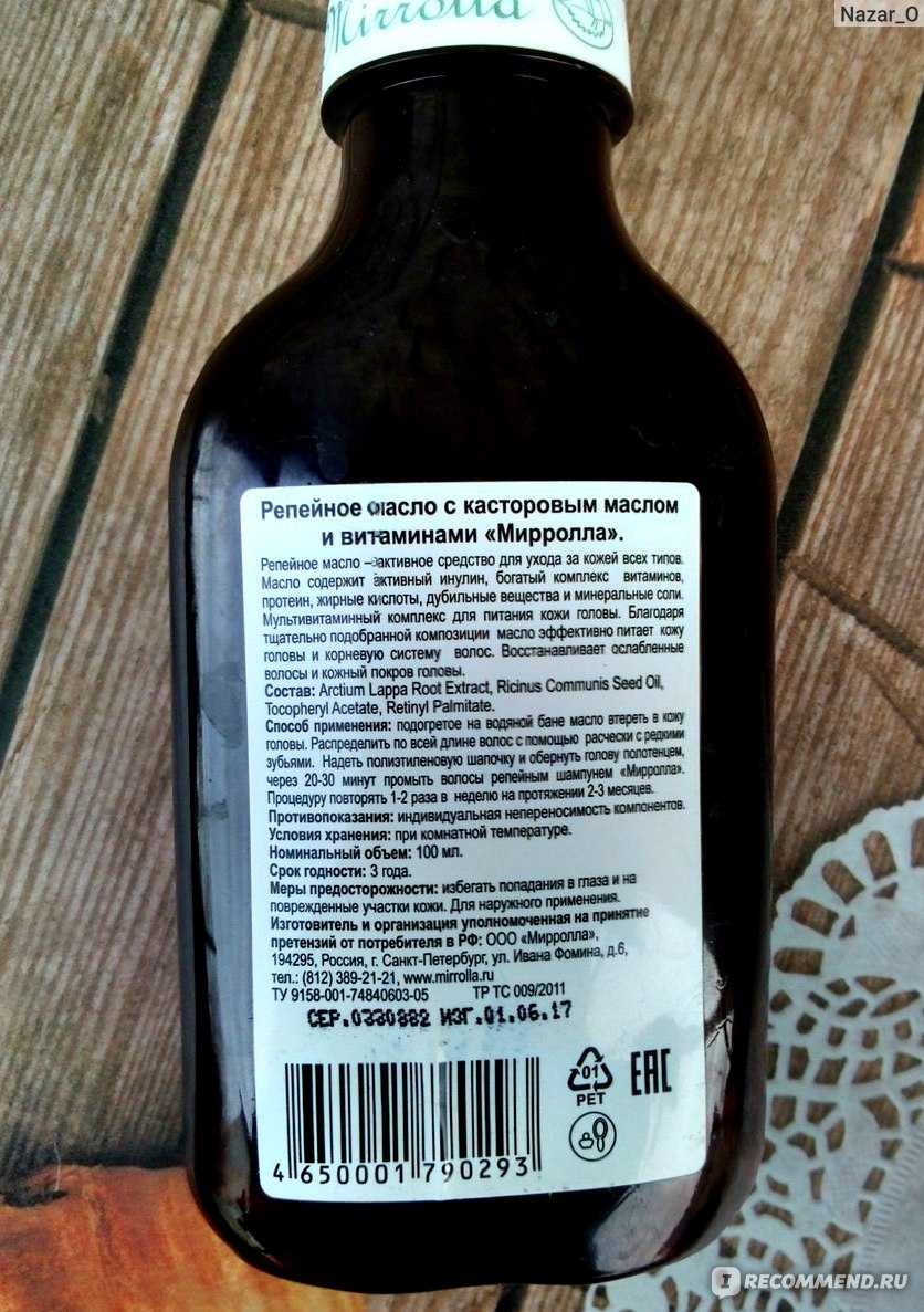 Касторовое масло: польза для организма, особенности применения, рецепты и советы