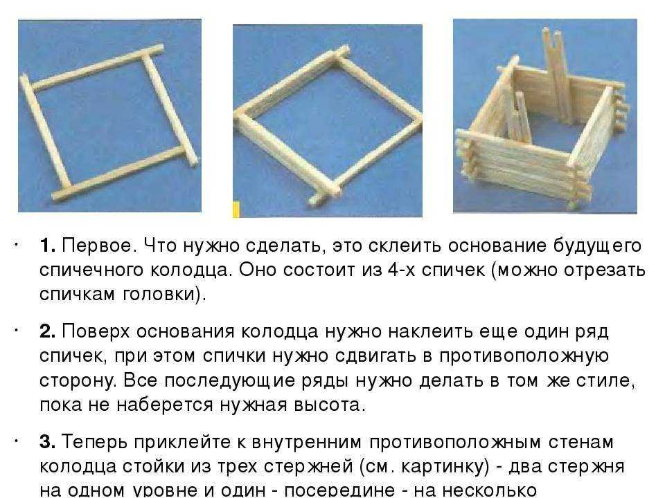 Строим из спичек | страна мастеров