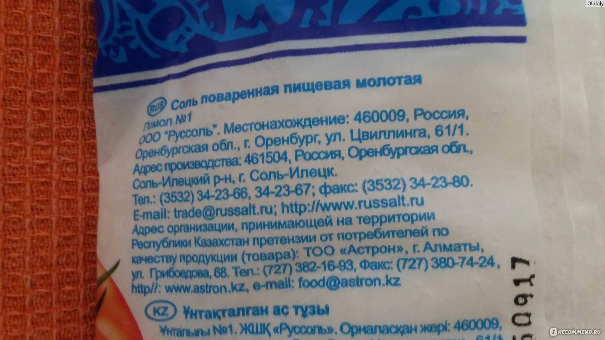 Нитритная соль. для чего используется, свойства и применение.