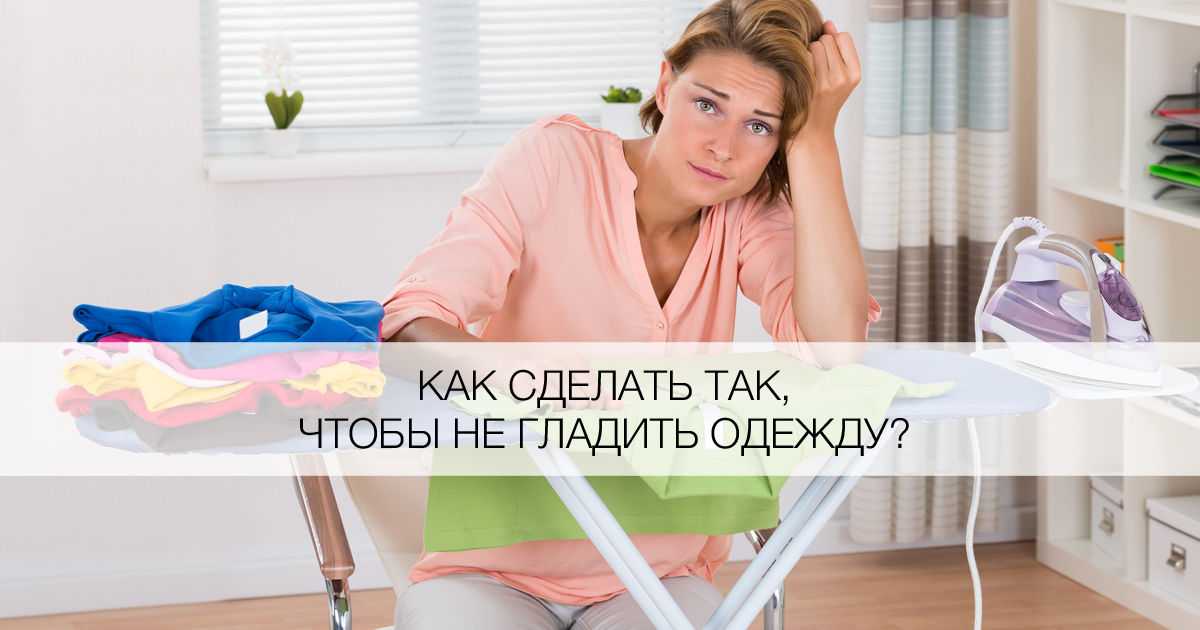 Глажка вещей для новорождённого: зачем гладить после стирки и как