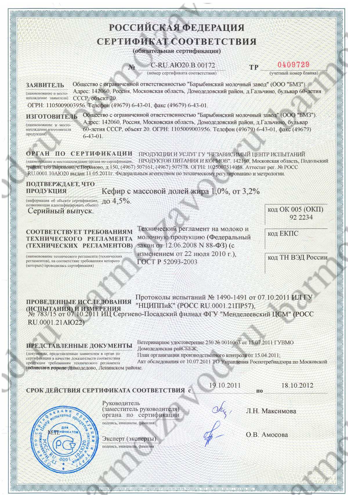 Хранение и срок годности сметаны: в холодильнике и без, в открытой или нераспечатанной таре