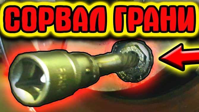 Как выкрутить сорванный саморез? с сорванными крестовиной и шляпкой, гранями и головкой