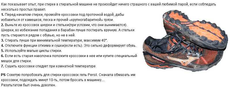 Можно ли стирать замшевую обувь и как
