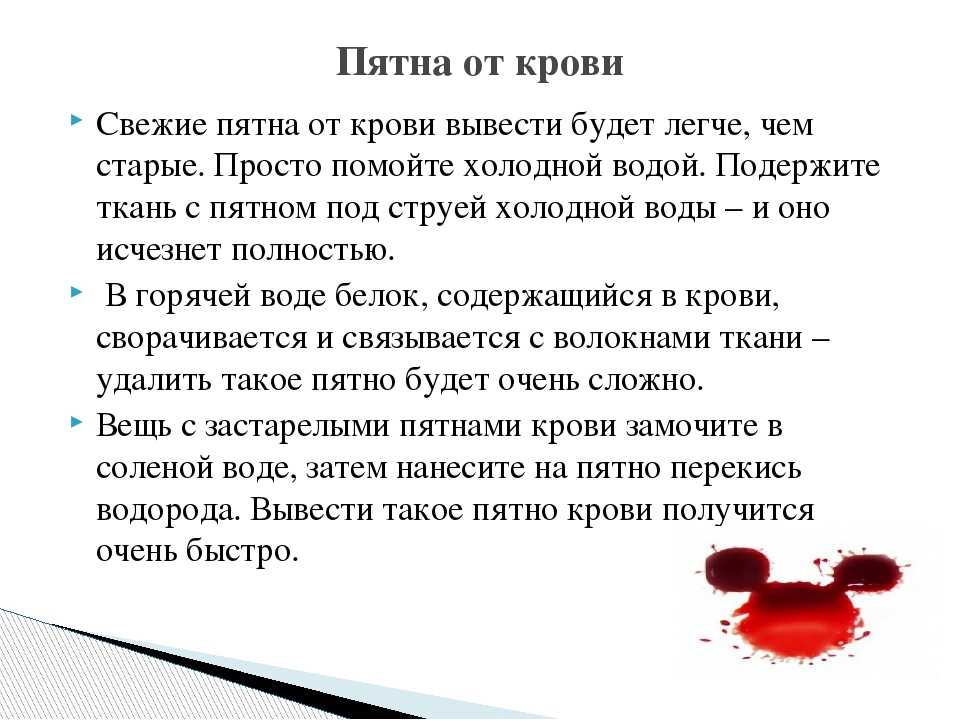 Как отстирать и вывести солярку с поверхности одежды – лучшие методы — домашний