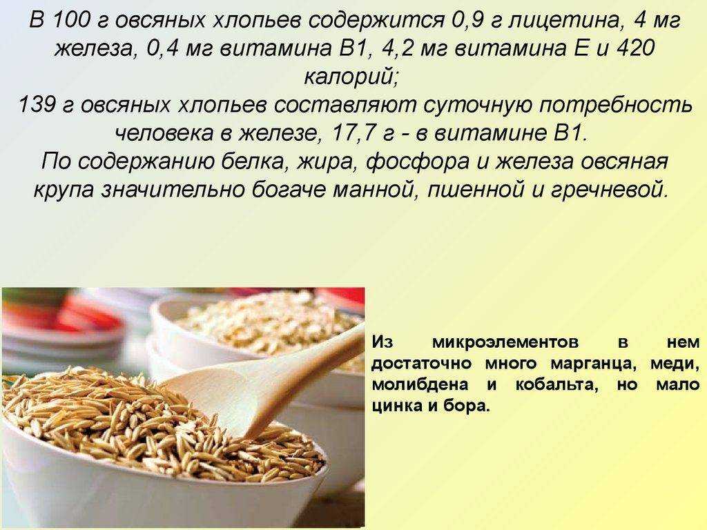 Отвар овса: чем полезен, как приготовить для очищения печени
