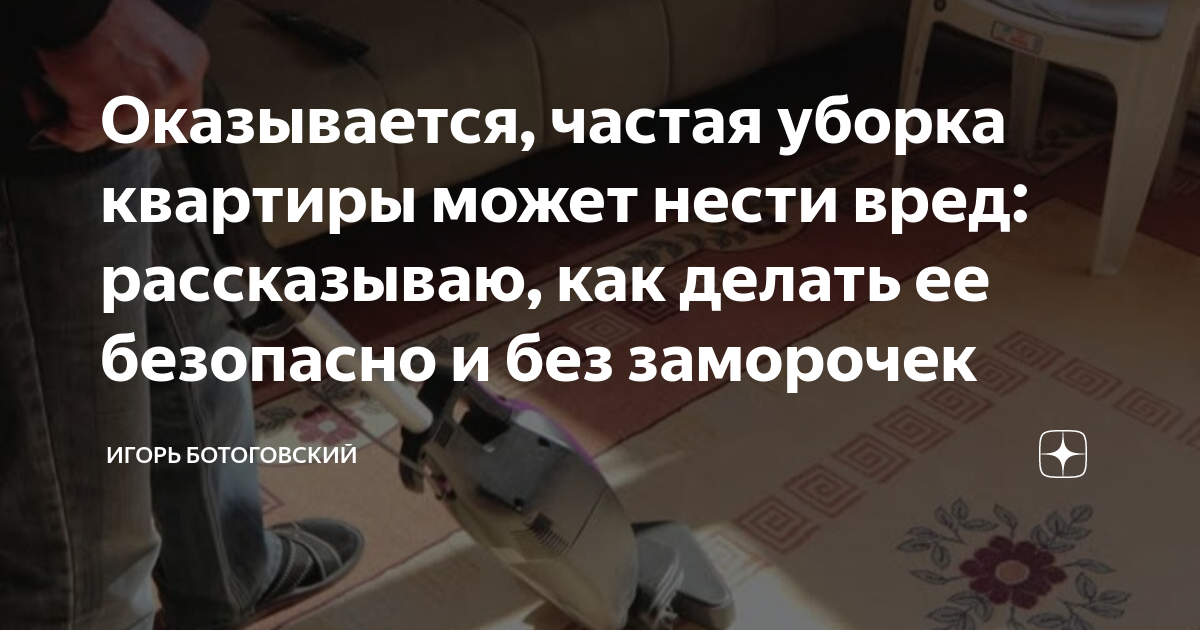 Откуда берется "мания чистоты"?