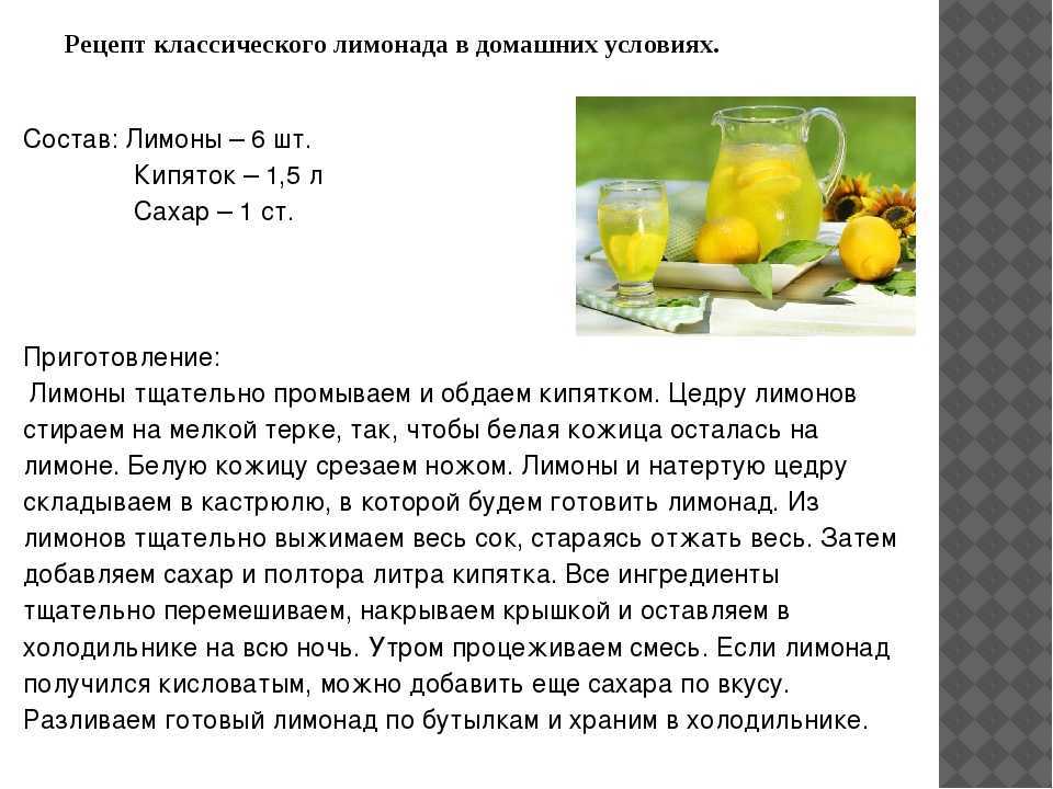 Три способа приготовления лимонного сока