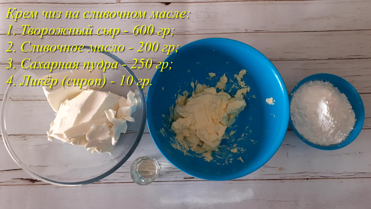 Можно ли заморозить сливочный крем и как это сделать?