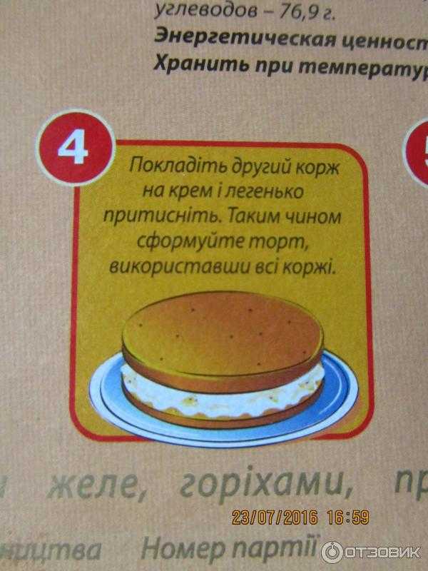 Можно ли заранее испечь медовые коржи