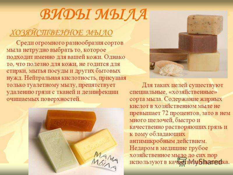 Жидкое мыло: как правильно хранить - база данных сроков хранения