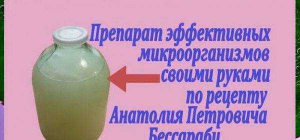 ✅ как сделать раствор бессараба - vsepomode39.ru