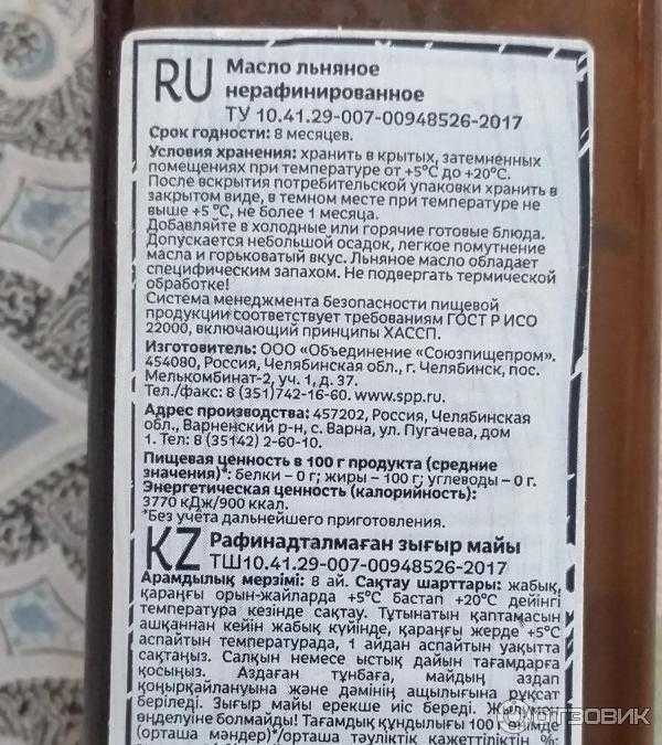 Как выбирать льняное масло: вкус, хранение, технология, производители