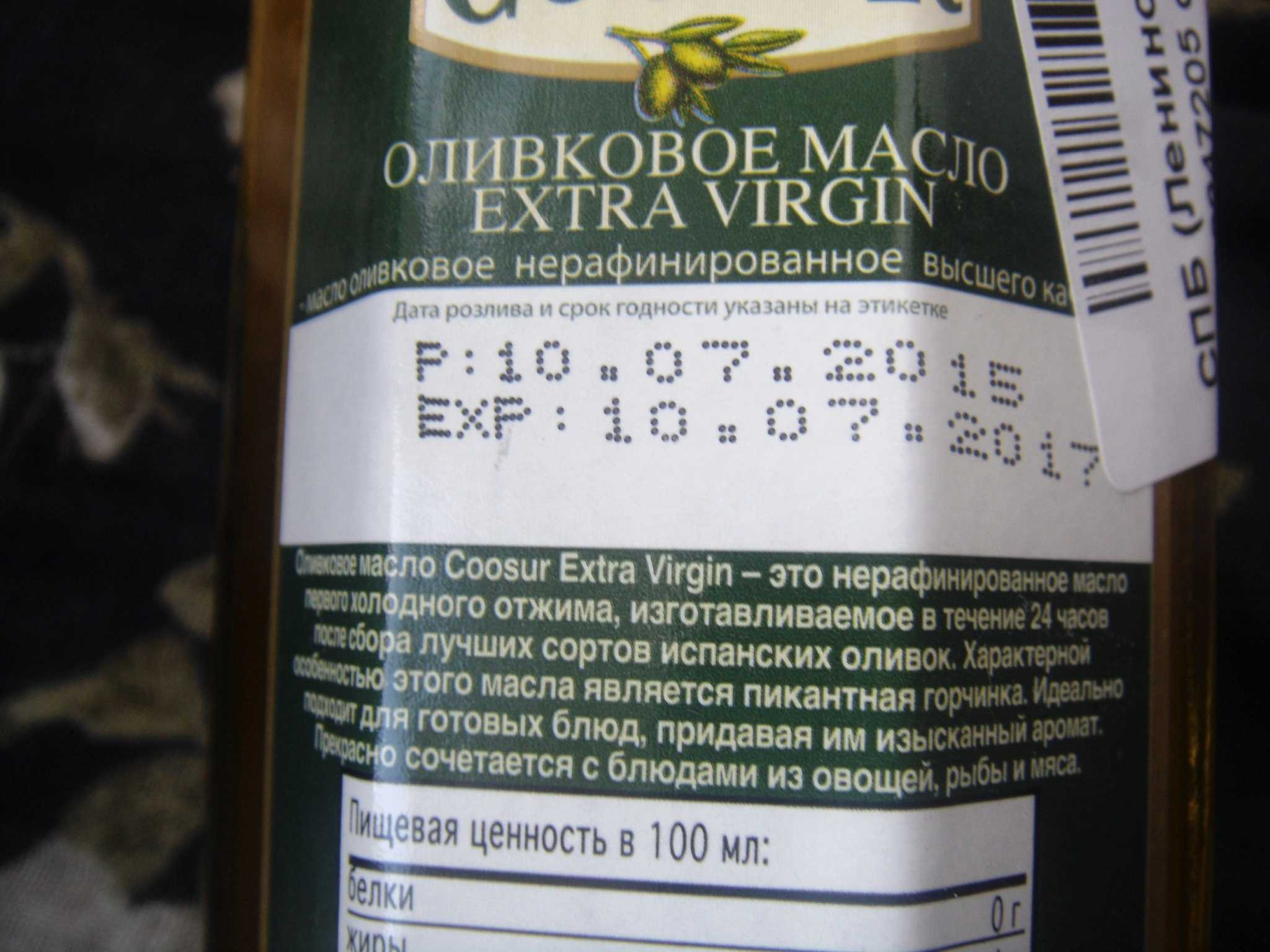 Где и как правильно хранить оливковое масло (до и после открытия)