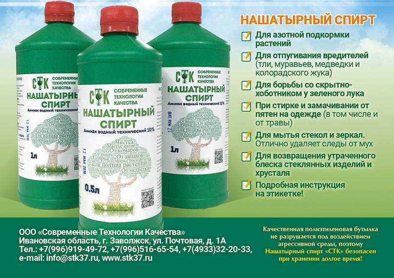 Зеленка для огурцов: применение в теплице и в открытом грунте, опрыскивание, отзывы