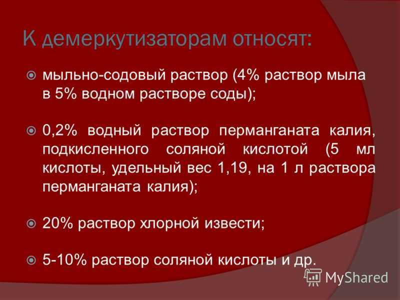 Приготовление рабочих растворов для проведения дезинфекции: как развести