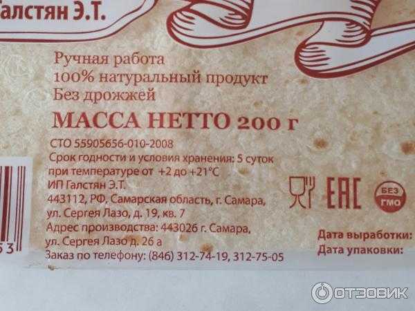 Как хранить лаваш чтобы не засох?