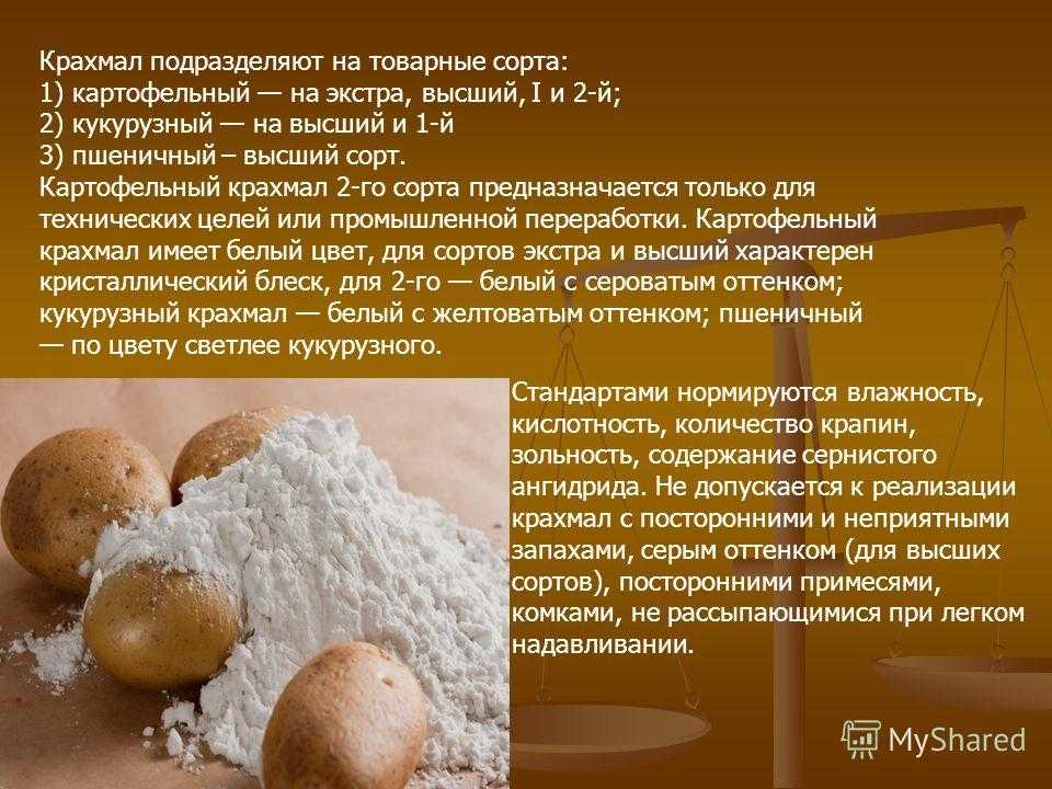 Кукурузный крахмал: полезные свойства, чем заменить, применение в выпечке и других сферах