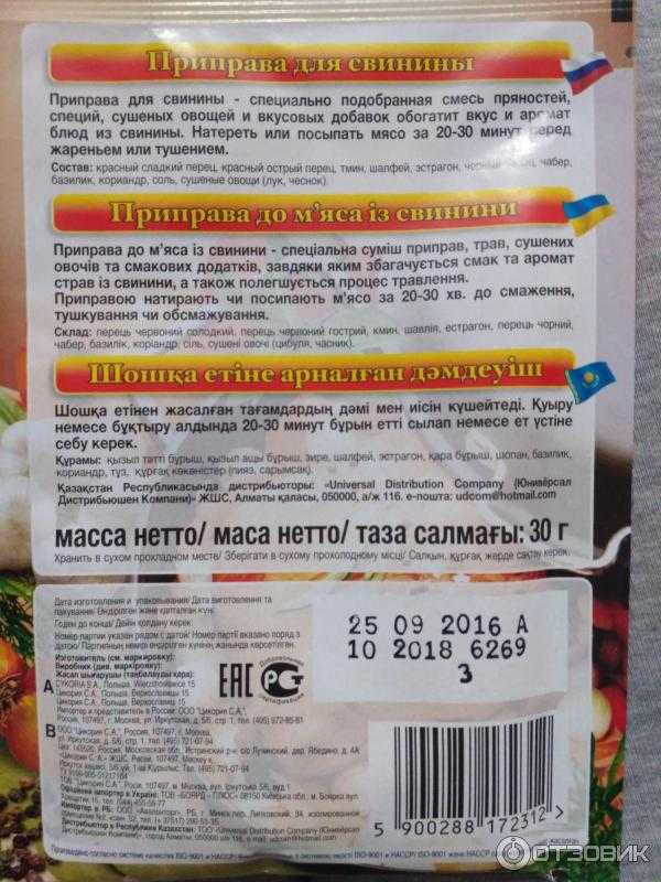 Улучшаем вкус блюда, выбирая специи для свинины