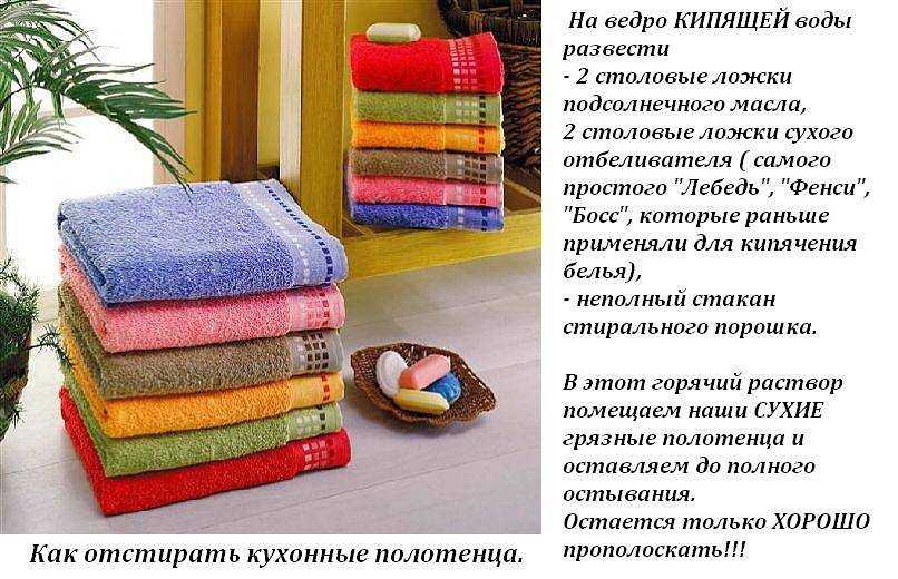Как удалить запах плесени из полотенец - wikihow
