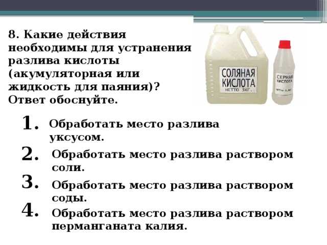 Уксус: 60 необычных способов использования