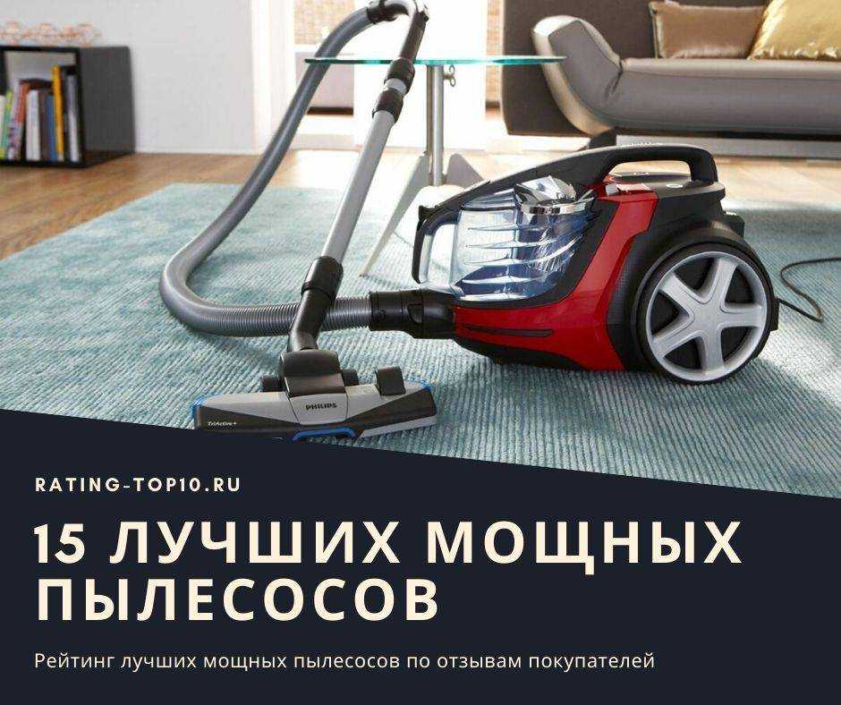 Мощный пылесос для дома: значимые мощности и ориентиры выбора лучшей техники Что влияет на производительность аппарата Дополнительные приспособления для удобства и рейтинг популярных