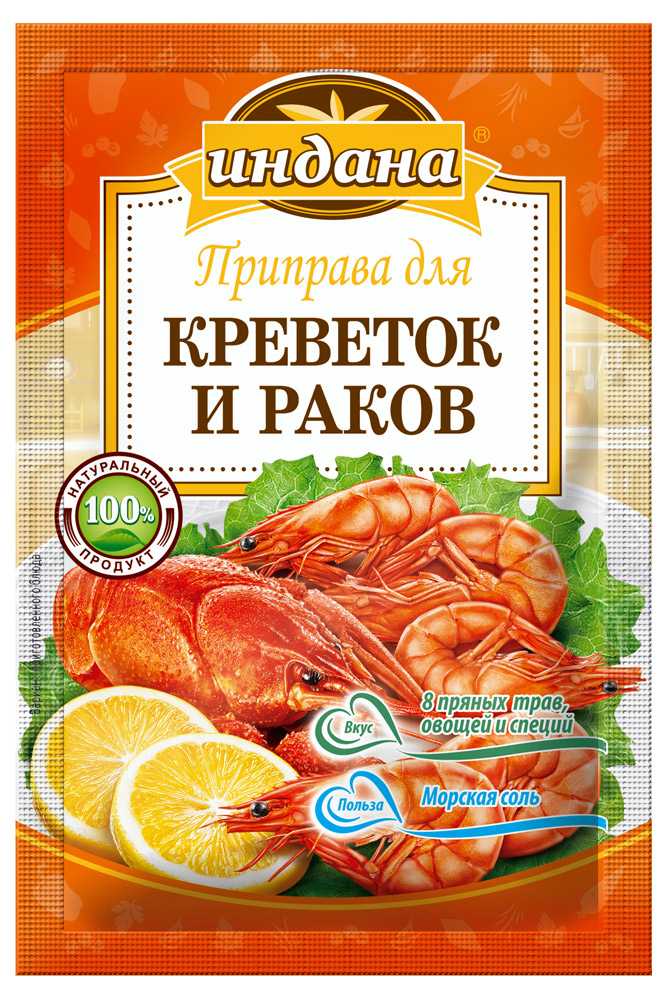 Какие специи используют для жарки креветок. морская кухня, специи для морепродуктов: какие выбрать? сколько минут варятся креветки