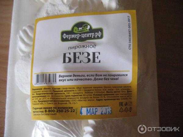 Всё о меренгах