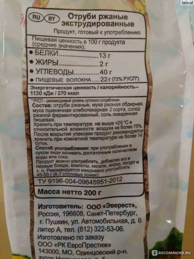 Отруби пшеничные – польза и вред, как принимать?