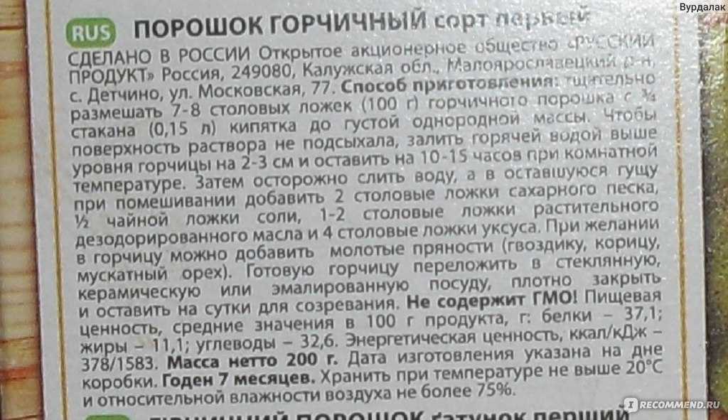 Как применять горчицу для огорода