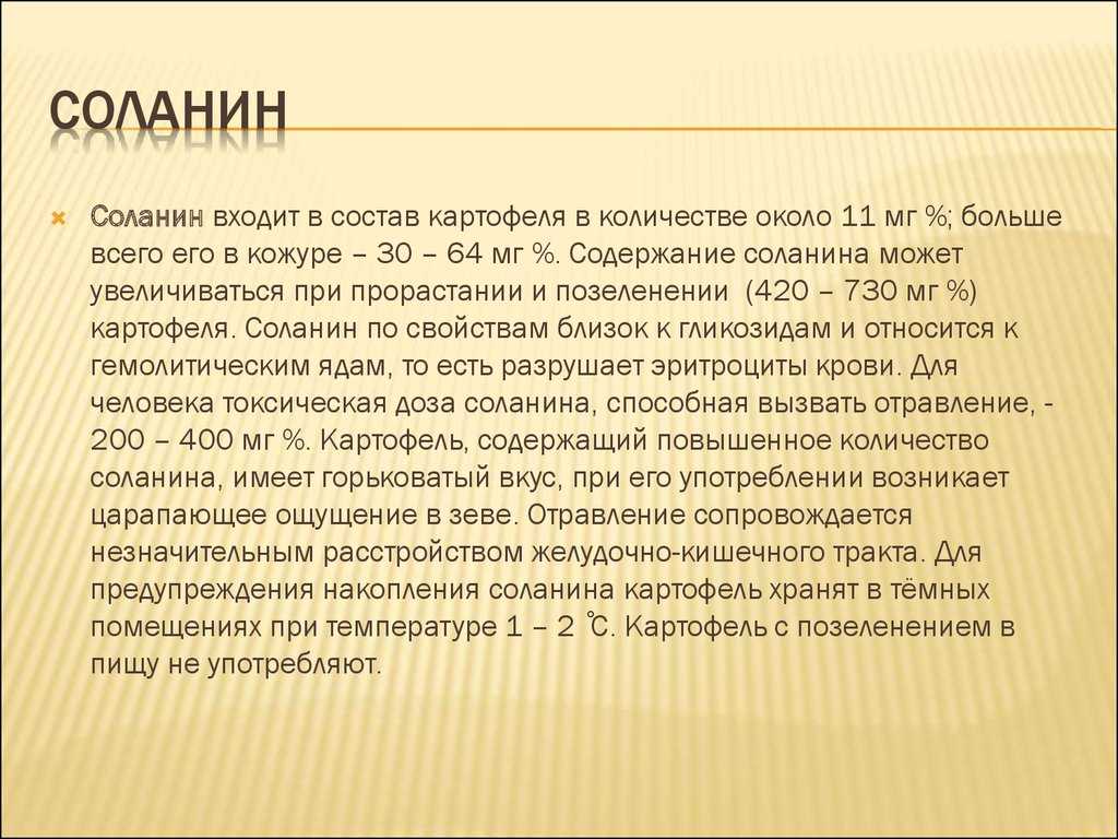 Осторожно! зеленая картошка!