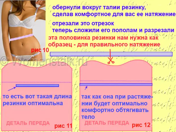 Как заменить пояс из эластичной ленты: мастер-класс