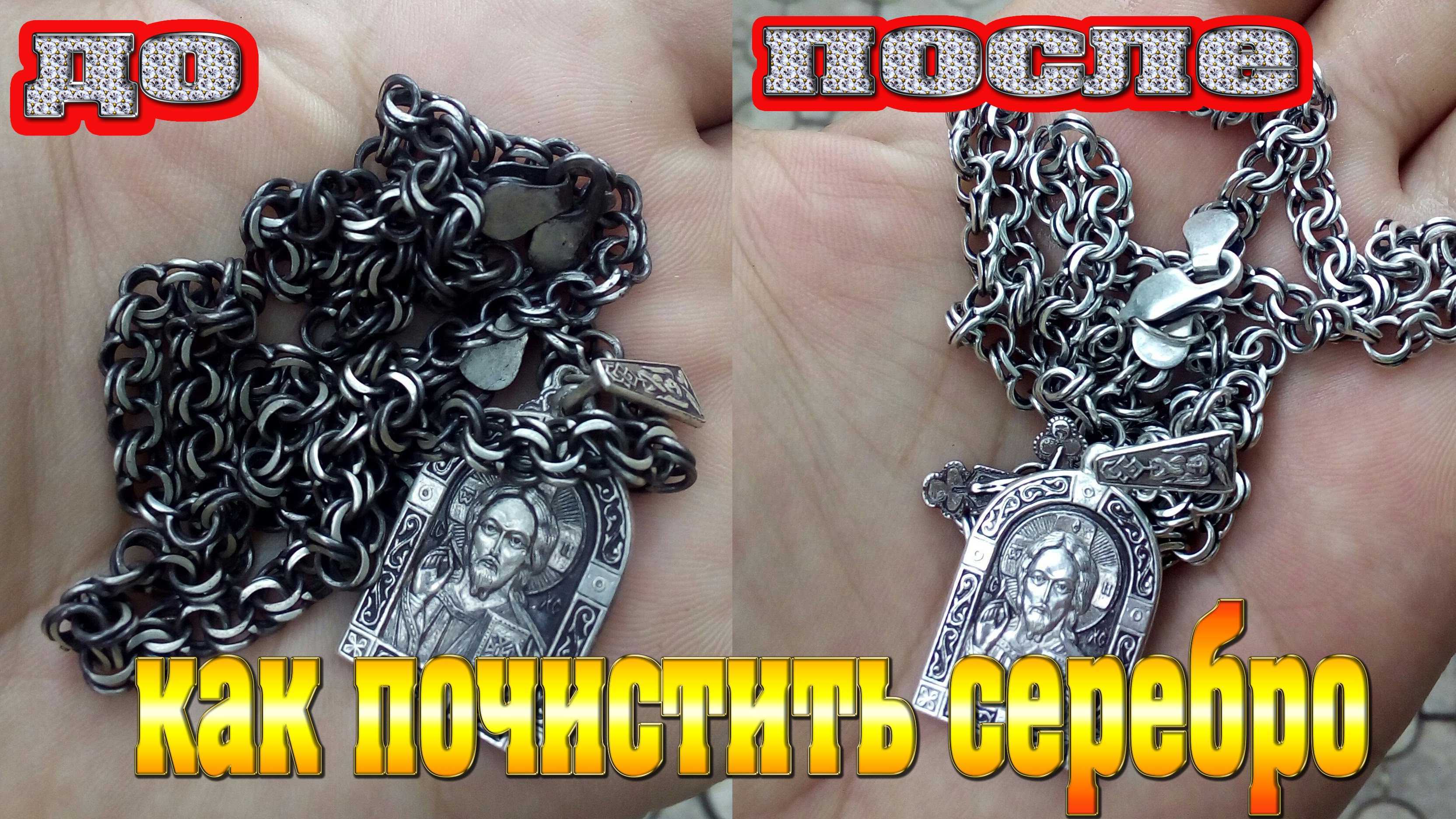Как почистить серебро содой в домашних условиях