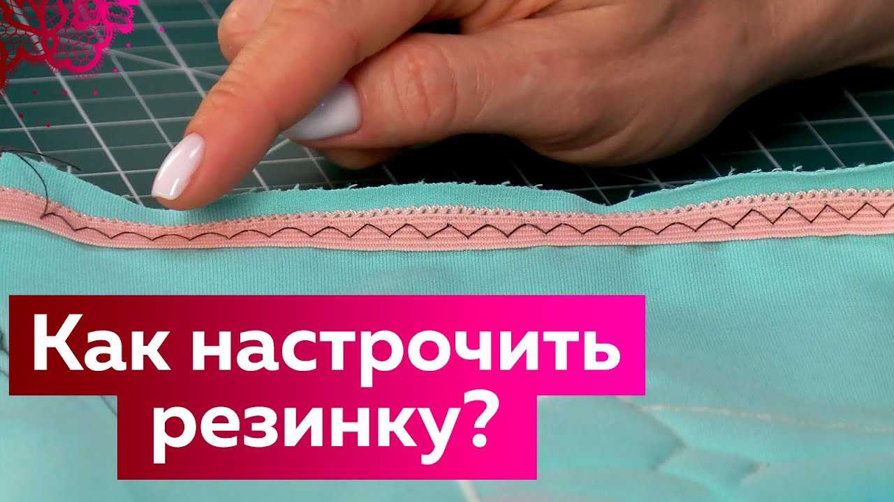 Как пришить резинку к юбке вместо пояса правильно