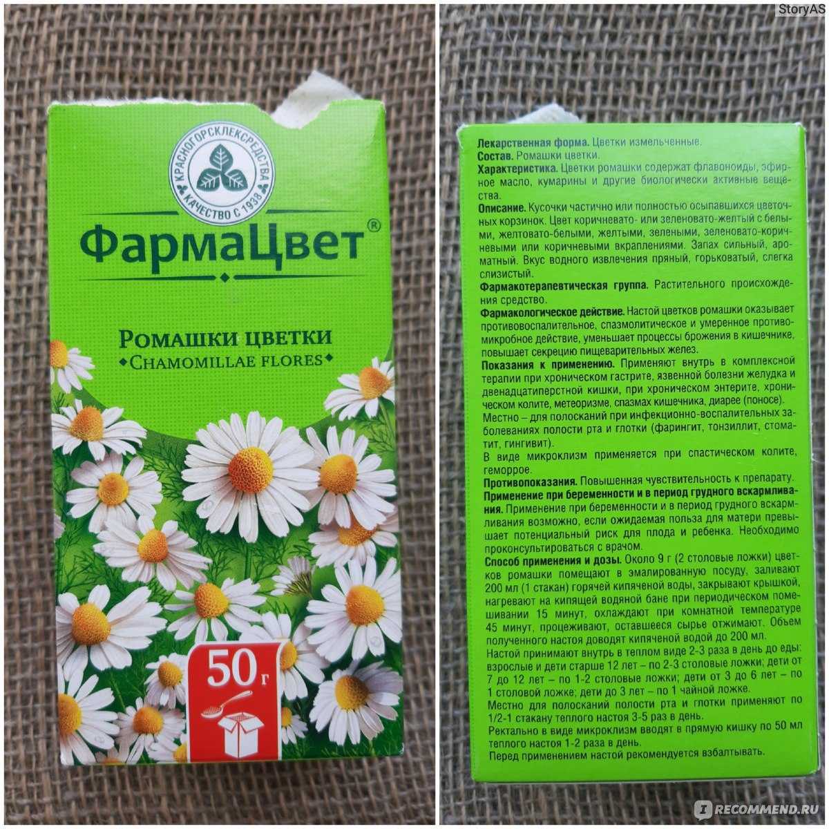 Лечебные свойства ромашки
