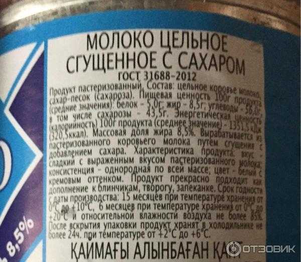 Выбор и условия хранения сгущенки до и после варки, советы по хранению