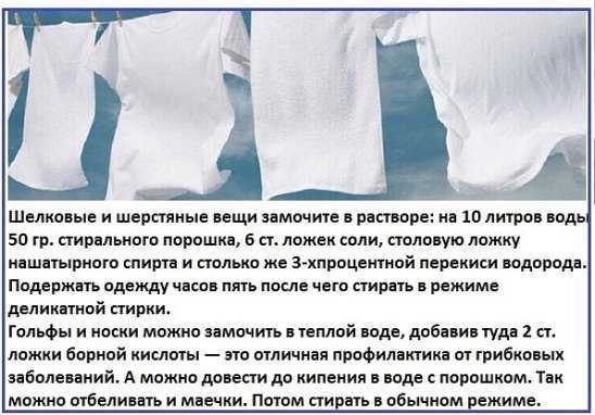 Как отбелить шерстяной белый свитер?