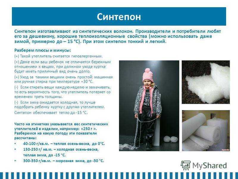 Что лучше синтепух или холлофайбер и чем отличаются материалы?