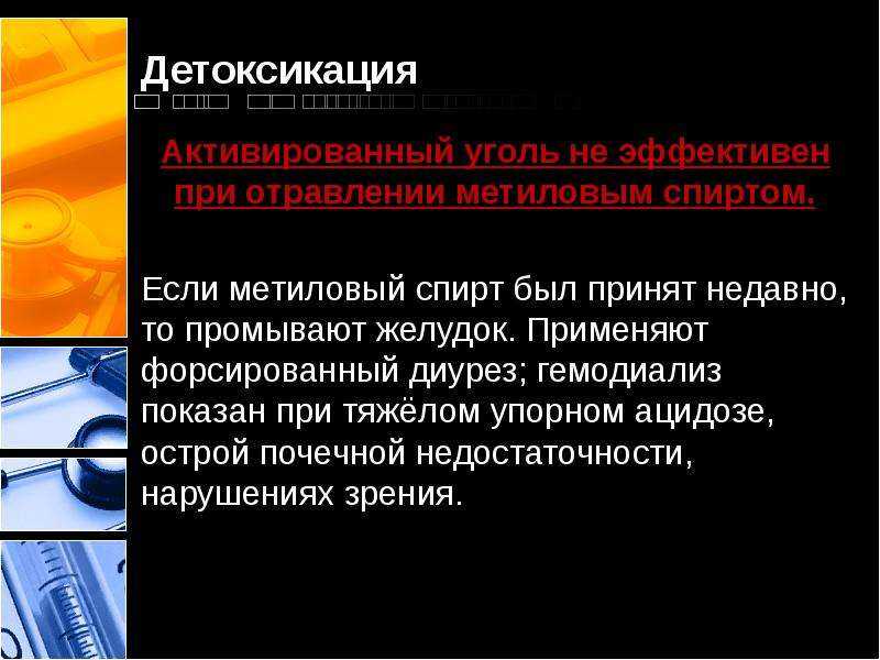 Можно ли пить изопропиловый спирт? спирт изопропиловый технический: состав, формула, применение
